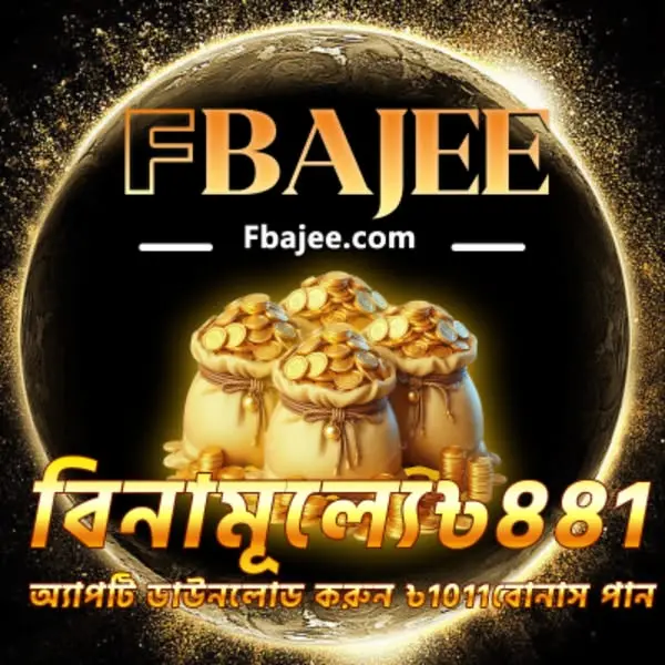 fbajee এখনই নিবন্ধন করুন - ডাউনলোড APK